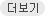 더보기