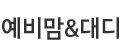 예비맘&대디