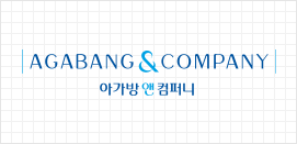 AGABANG&COMPANY 아가방앤컴퍼니